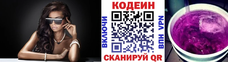 Кодеиновый сироп Lean Purple Drank  блэк спрут ссылки  Нюрба 