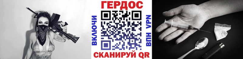 Героин герыч  mega зеркало  Нюрба 