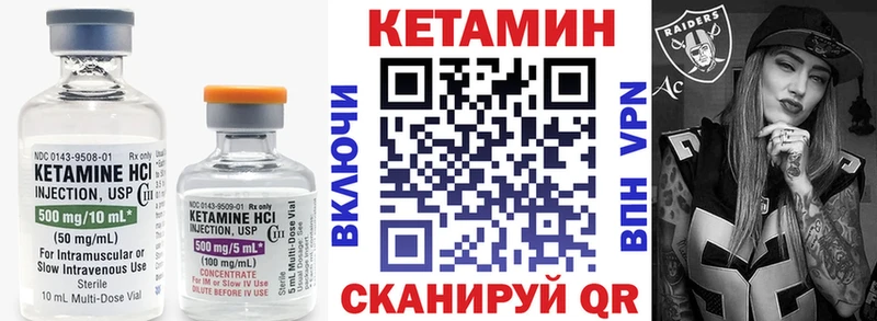 купить наркоту  Нюрба  Кетамин VHQ 