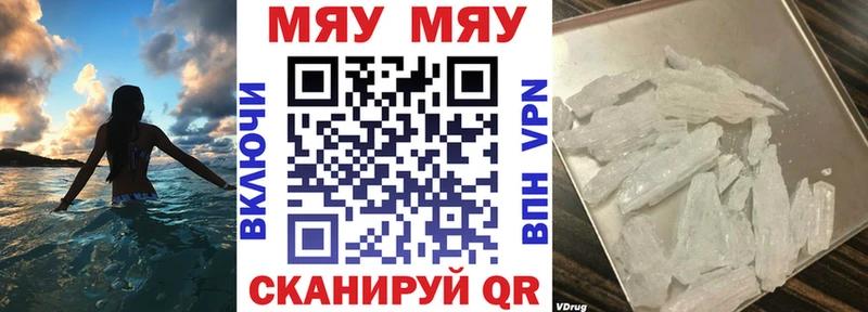 мега зеркало  darknet формула  Нюрба  МЕФ mephedrone  наркошоп 